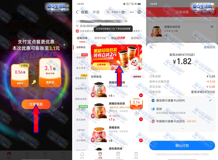 ײ1.8ԪȺ̲ ֧3.1ԪͲ-www.iqnew.com