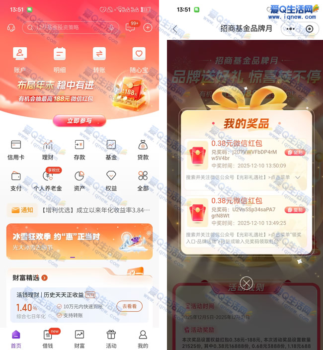 г188Ԫ΢ź ײ0.76Ԫ뵽_www.iqnew.com