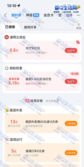 Ͼ¿8.8Ԫ֧ͨ-www.iqnew.com