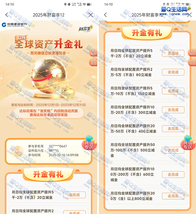 ȫʲ20-800Ԫ-www.iqnew.com