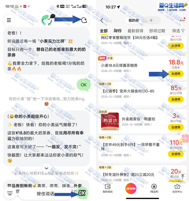 小美实力比拼 领美团无门槛券免费喝奶茶 - 线报酷 小美实力比拼 领美团无门槛券免费喝奶茶 - 线报酷