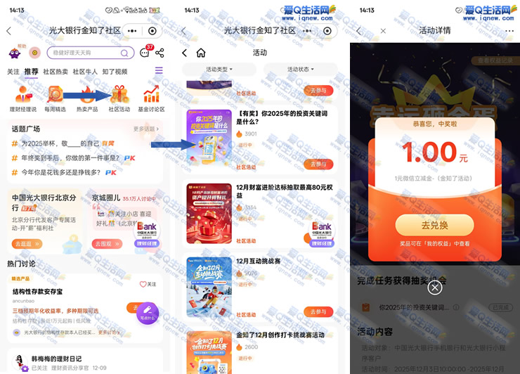 光大2025年的投资关键词 亲测1元立减金秒到 - 线报酷 光大2025年的投资关键词 亲测1元立减金秒到 - 线报酷