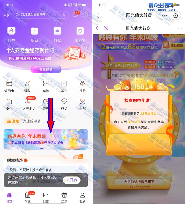 亲测3.8元立减金秒到 光大感恩有你年末回馈 - 线报酷 亲测3.8元立减金秒到 光大感恩有你年末回馈 - 线报酷