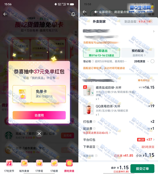 ����ôǩ����17Ԫ�ⵥ�� �ײ��뵽����-www.iqnew.com