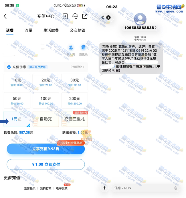 �ƶ�����֧�����ֽ� �ײ�2Ԫ�ֽ��뵽_www.iqnew.com