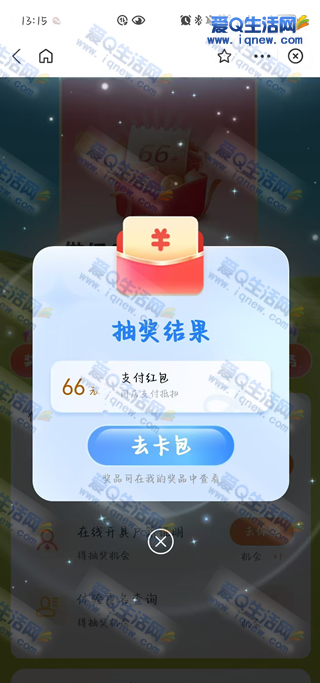 �ײ�6.6Ԫ��� ֧������������66Ԫ���-www.iqnew.com