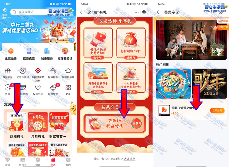 �ײ�1Ԫߣâ��TV��ԱSVIP�¿� ������������-www.iqnew.com