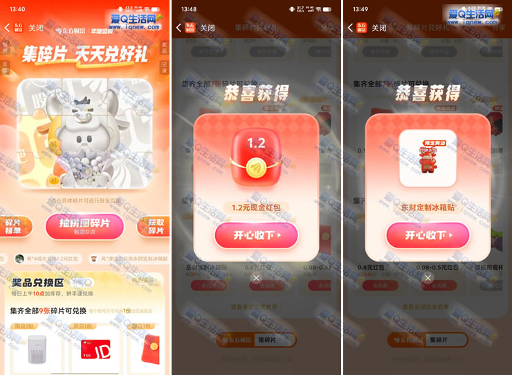 �ײ������+1.2Ԫ�ֽ� �����Ƹ�����Ƭ�Һ���-www.iqnew.com