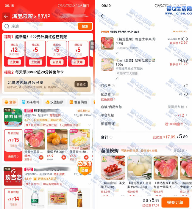 �Ա������챬��� �ײ�5.89Ԫߣ1��ƻ��+���ܹ�-www.iqnew.com