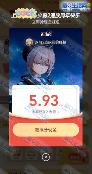 ֧������ǰ2׷��������� �ײ�5.93Ԫ�ֽ�_www.iqnew.com