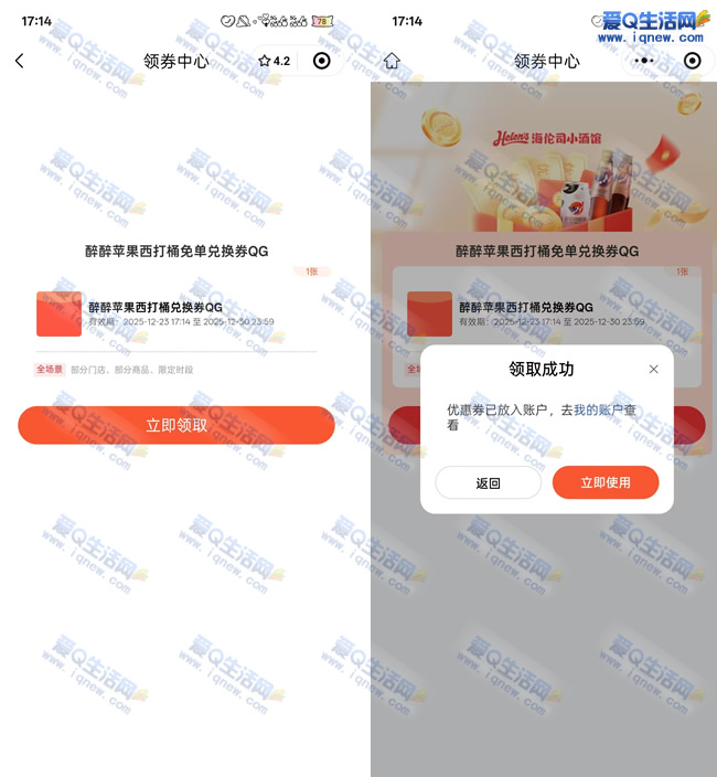 ����캣��˾����ƻ������Ͱ�һ�ȯ �ȵ��ȵ�_www.iqnew.com