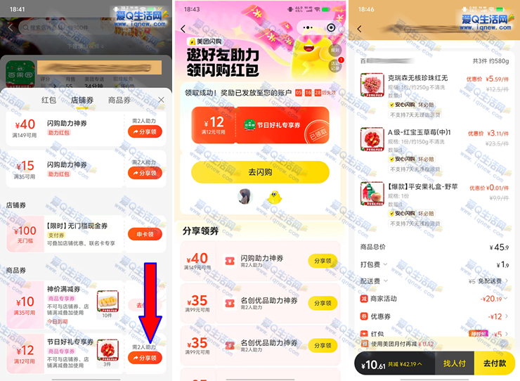 14.7Ԫߣ�ٹ�԰2J�����ӵ�3��ˮ�� ��������-www.iqnew.com