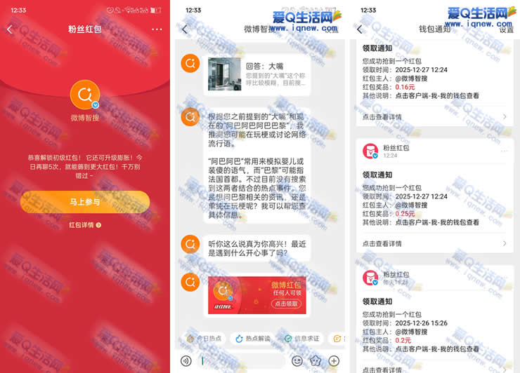 ΢�����ѳ��� �ײ�0.61Ԫ�ֽ��뵽_www.iqnew.com