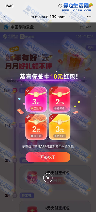 �ƶ�����Ԥ��2026������ ���30Ԫ���-www.iqnew.com