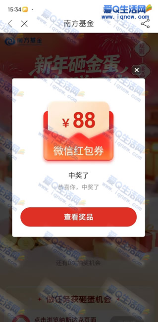 �Ϸ����������ҽ� �ײ�1.76Ԫ΢�ź��-www.iqnew.com