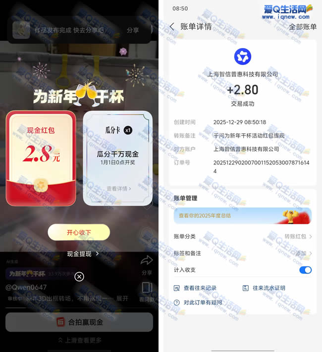 ǧ�ʺ�����Ƭ���ֽ� �ײ�2.8Ԫ�ֽ��뵽֧����_www.iqnew.com