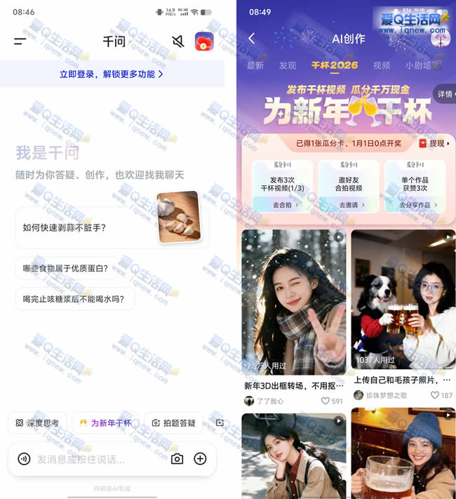 ǧ�ʺ�����Ƭ���ֽ� �ײ�2.8Ԫ�ֽ��뵽֧����_www.iqnew.com