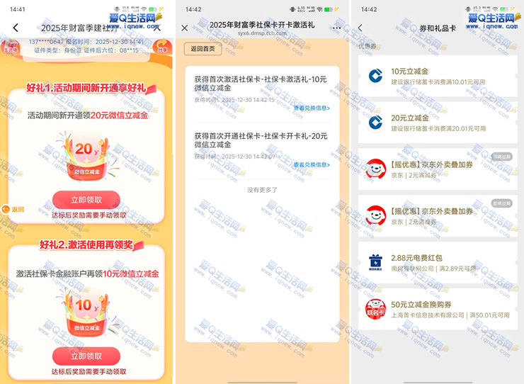 �ײ�30Ԫ�������뵽 ���п�ͨ�籣�������-www.iqnew.com