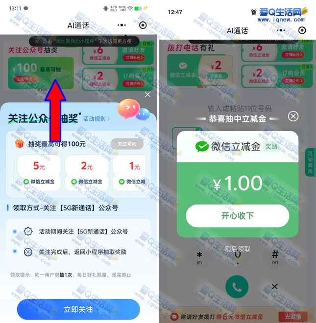 �ƶ�AIͨ����ע���ں� ����1-100Ԫ������-www.iqnew.com