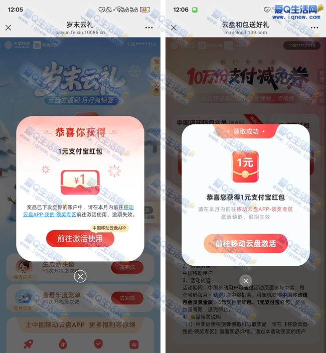 �ƶ����̳��ֽ��� �ײ�2Ԫ֧�������_www.iqnew.com