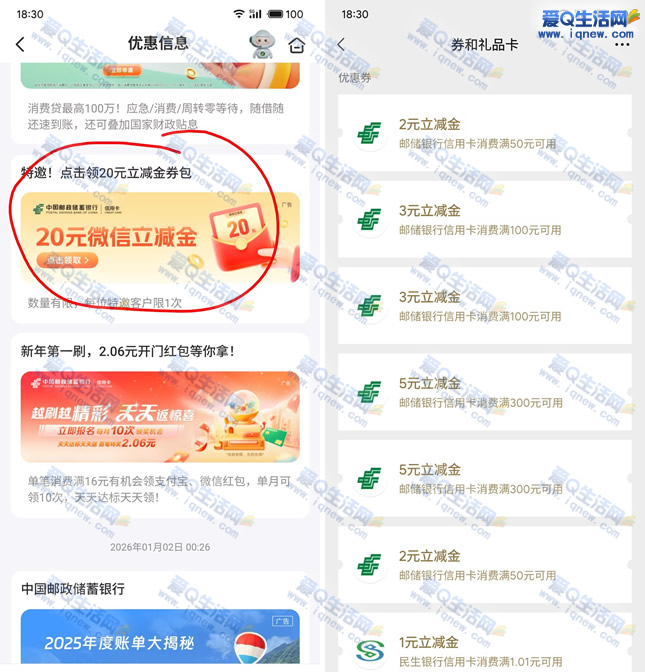 邮储信用卡特邀客户领20元微信立减金 - 线报酷 邮储信用卡特邀客户领20元微信立减金 - 线报酷