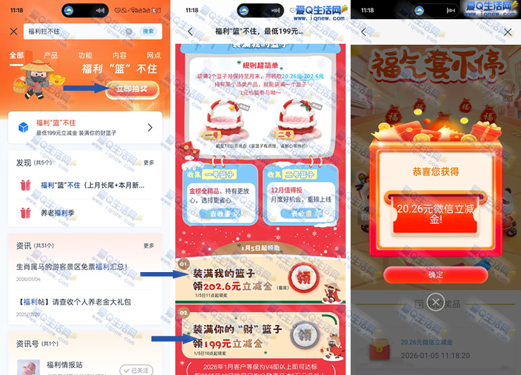 亲测20.26元浦发立减金 浦发福利篮不住 - 线报酷