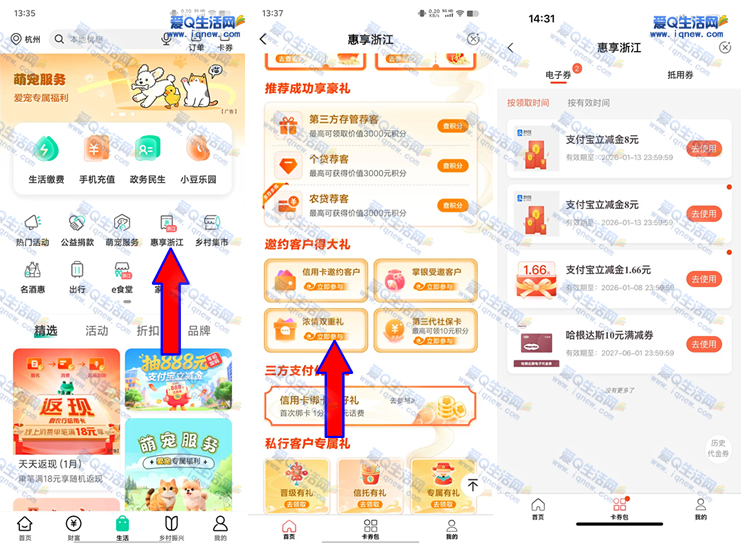 �ײ�4��16Ԫ֧���������� �㽭ũ��Ũ��˫����-www.iqnew.com