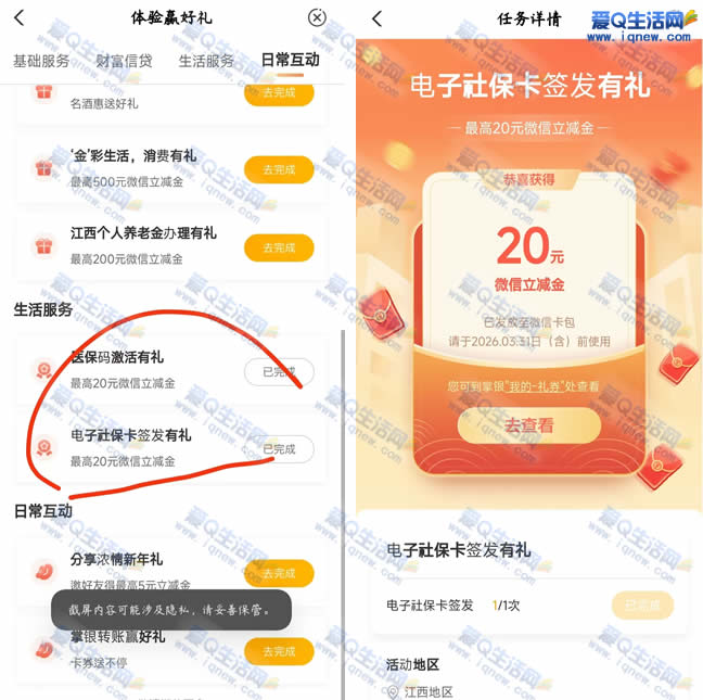 �ײ�20ũ�������� ����ũ�е����籣��ǩ������_www.iqnew.com