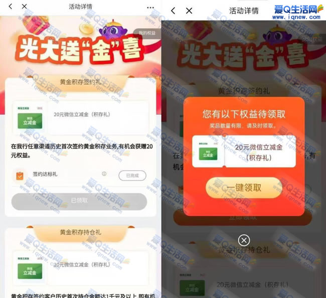 ����ͽ�ϲ��20������ ǩԼ�������_www.iqnew.com