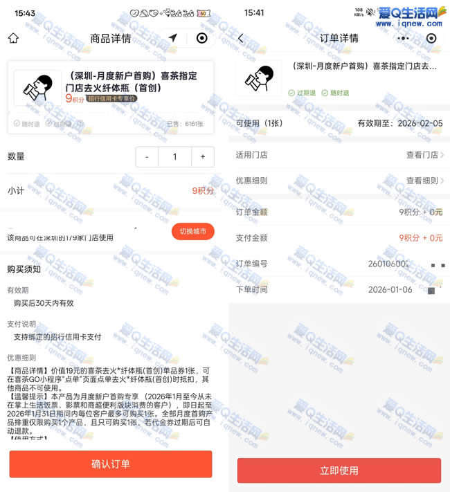 �����������ÿ� 9���ֺ�ϲ���̲�һ��_www.iqnew.com