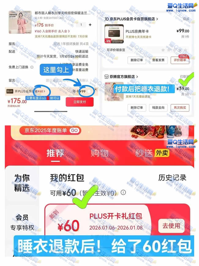 ����plus�꿨� ���39Ԫ����һ��_www.iqnew.com