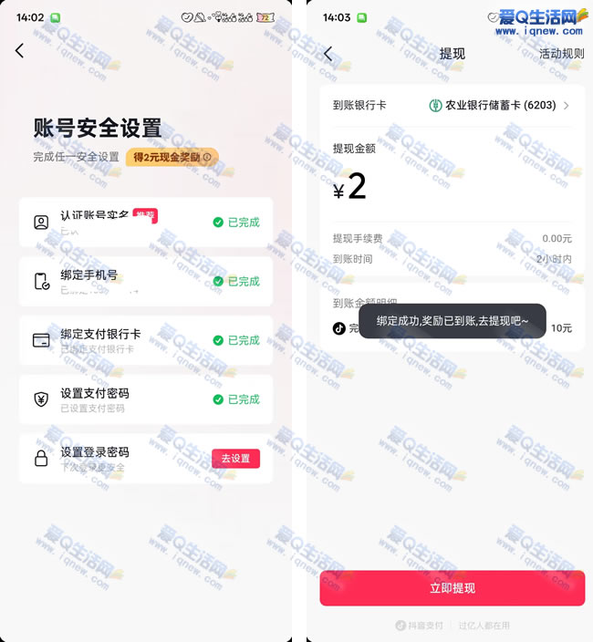 �ײ�2Ԫ�����뵽 ������ȫ���ü���_www.iqnew.com