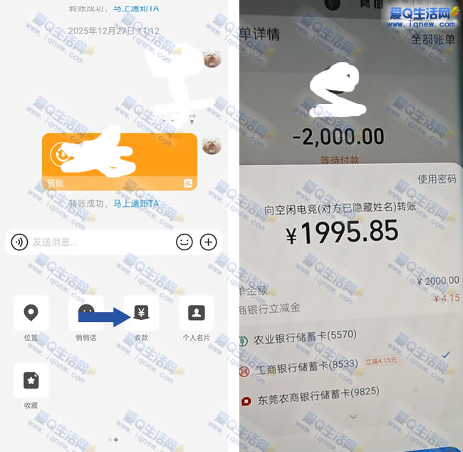 工行12元现金秒到 支付宝收款立减4元 - 线报酷