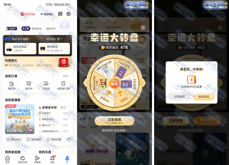 �ײ�2Ԫ���Ż��� �������˴�ת��_www.iqnew.com