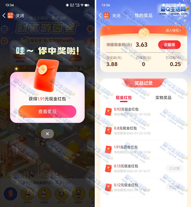 �����Ƹ���԰�� ÿ��Ѱţ��ʵ��/�ֽ�-www.iqnew.com