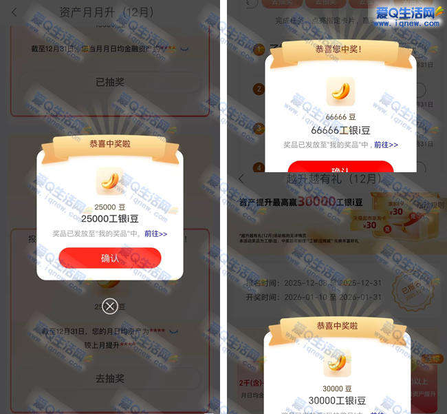 工行悦达标领i豆 反馈66666工银i豆 - 线报酷 工行悦达标领i豆 反馈66666工银i豆 - 线报酷