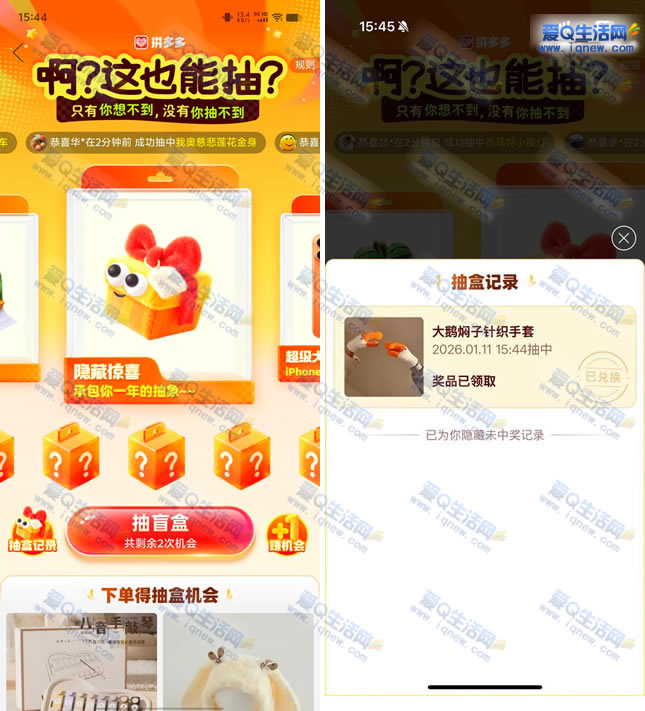 �ײ��д��������֯���� ƴ�����Ҳ�ܳ�-www.iqnew.com