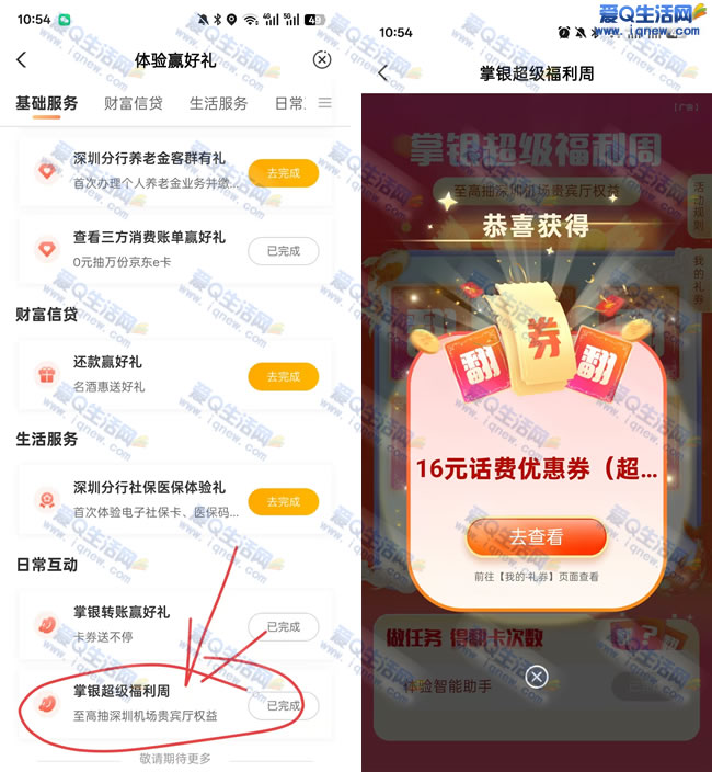 ����ũ�г黰��ȯ ����16Ԫ�����Ż�ȯ_www.iqnew.com