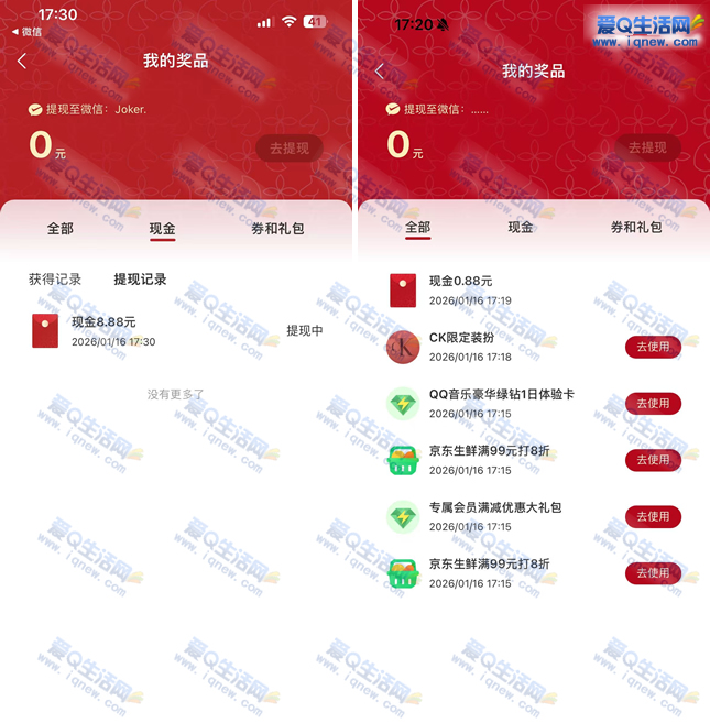 QQ���ֳ��¹⿨�����168Ԫ�ֽ� �ײ�8.8Ԫ-www.iqnew.com