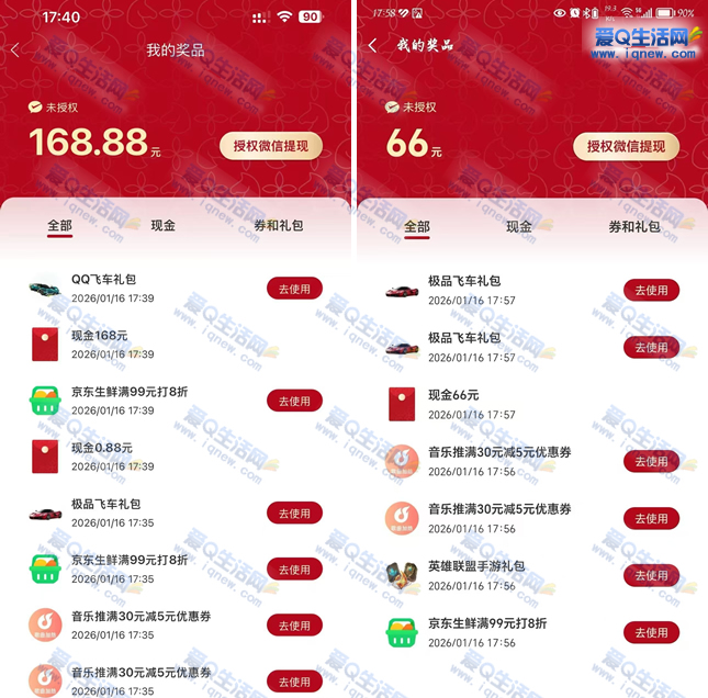 QQ���ֳ鸣���¹⿨ ����168.88Ԫ�ֽ�-www.iqnew.com