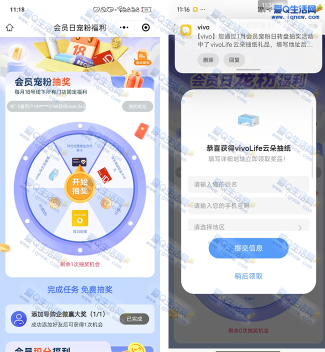 会员宠粉福利 抽实物/京东E卡等 - 线报酷