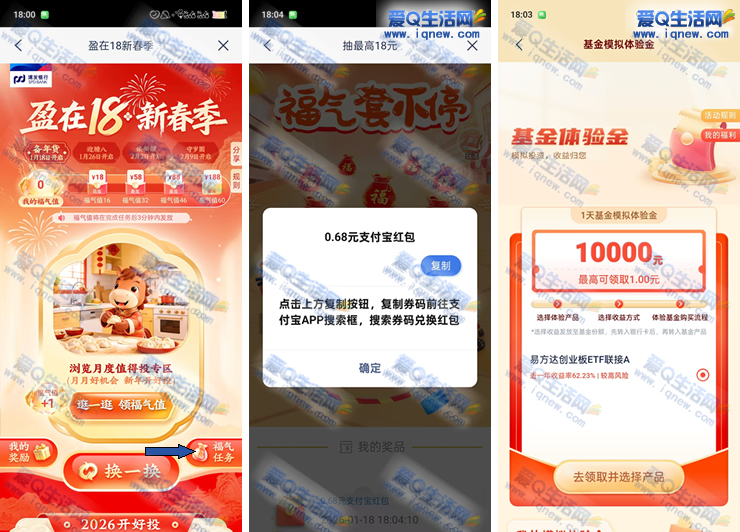 �ַ�ӯ��18�´��� �ײ�0.68Ԫ+2.6�������_www. iqnew.com