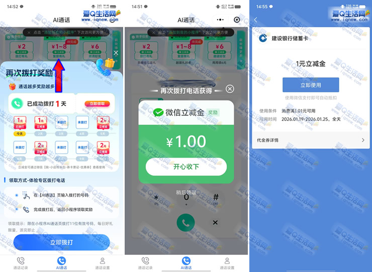 移动5GB新通话领8元立减金 连续打卡10天 - 线报酷