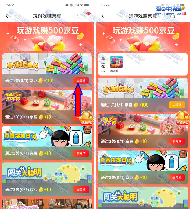 亲测100京豆秒到 京东玩游戏赚最高500京豆 - 线报酷