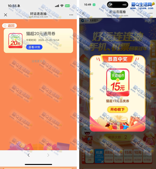 �ײ�15Ԫè��Ʒ��ȯ ���к��������齱 _www.iqnew.com