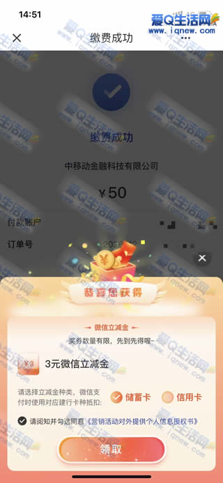 建行缴费满50元领2-10元立减金 亲测3元秒到 - 线报酷 建行缴费满50元领2-10元立减金 亲测3元秒到 - 线报酷