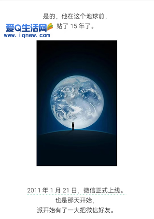 ΢��15����ռ��10�꣡��������õ����ѡ���www.iqnew.com