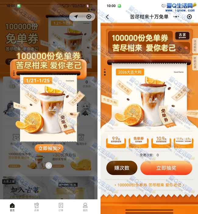 ������ྡ����ʮ����ⵥȯ ÿ��3�λ���_www.iqnew.com