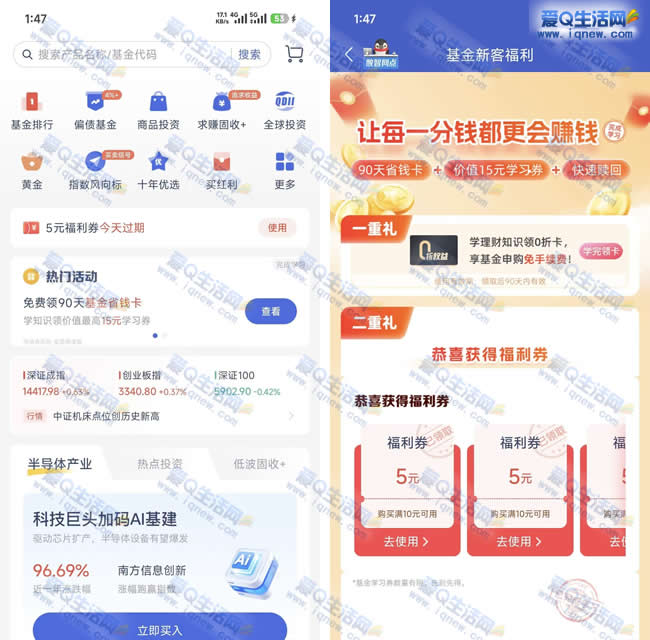 免费领5-15元基金福利券 微众银行直接领 - 线报酷 免费领5-15元基金福利券 微众银行直接领 - 线报酷