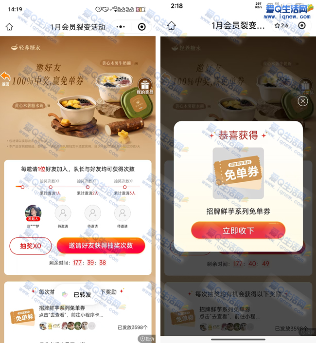 抽CoCo招牌鲜芋系列免单券 亲测秒到卡包 - 线报酷 抽CoCo招牌鲜芋系列免单券 亲测秒到卡包 - 线报酷